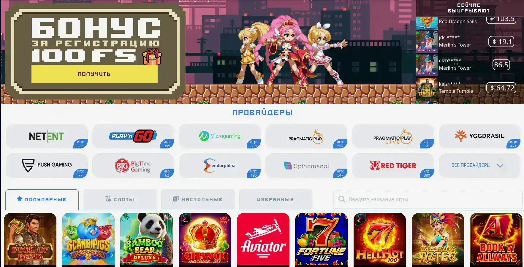 мобильное приложение lucky bird casino зеркало